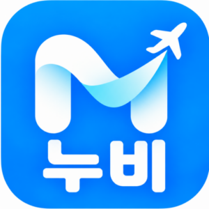 여행이 쉬워지는 순간